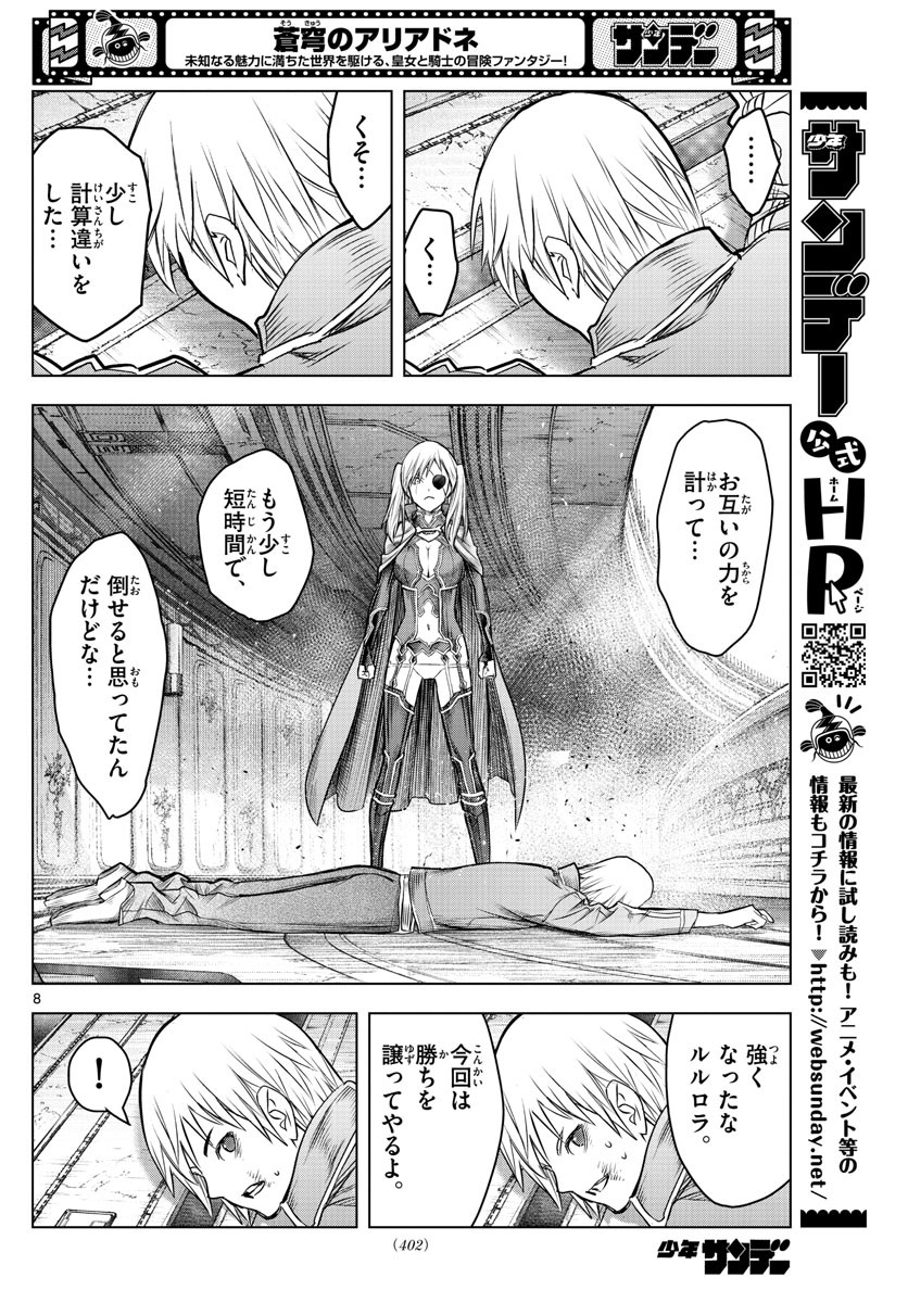 Weekly Shōnen Sunday - 週刊少年サンデー - Chapter 2022-41 - Page 397