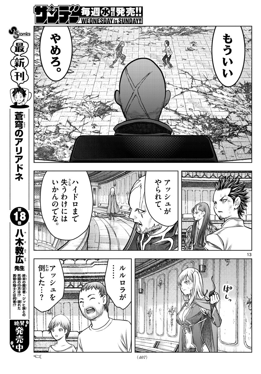 Weekly Shōnen Sunday - 週刊少年サンデー - Chapter 2022-41 - Page 402