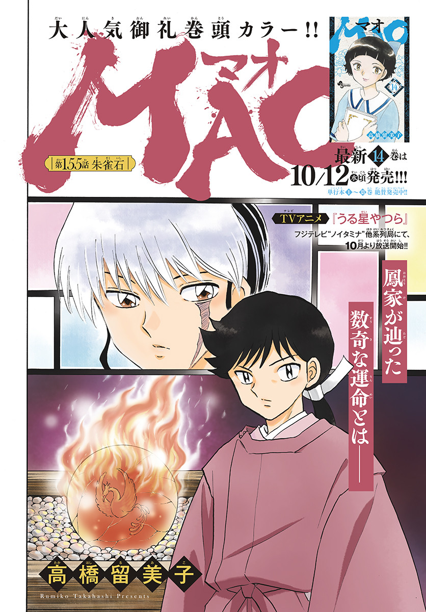 Weekly Shōnen Sunday - 週刊少年サンデー - Chapter 2022-42 - Page 16