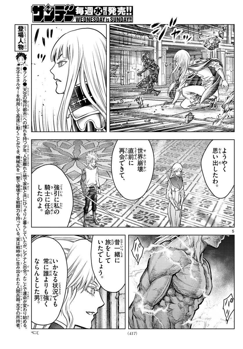 Weekly Shōnen Sunday - 週刊少年サンデー - Chapter 2022-42 - Page 410