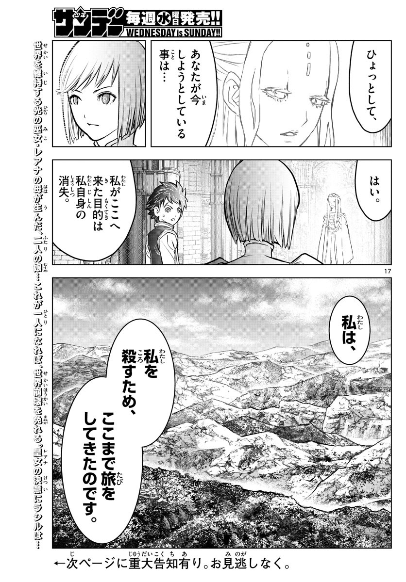 Weekly Shōnen Sunday - 週刊少年サンデー - Chapter 2022-42 - Page 422