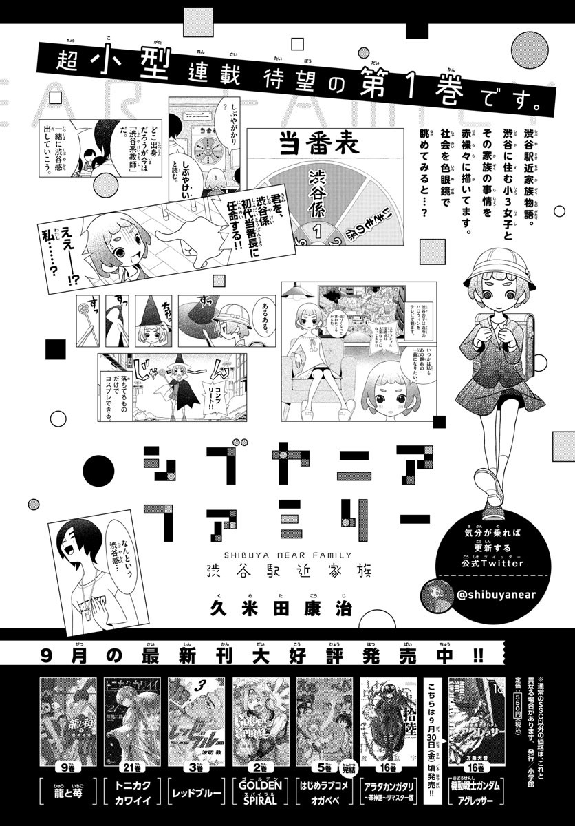 Weekly Shōnen Sunday - 週刊少年サンデー - Chapter 2022-44 - Page 487