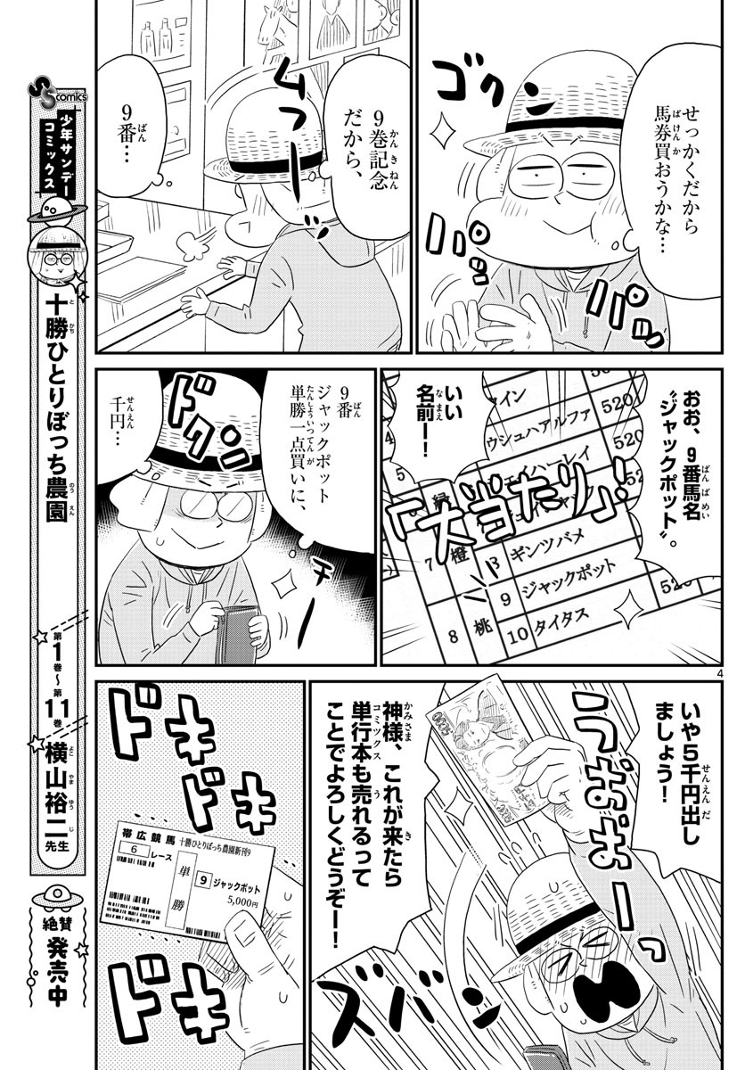 Weekly Shōnen Sunday - 週刊少年サンデー - Chapter 2022-45 - Page 539