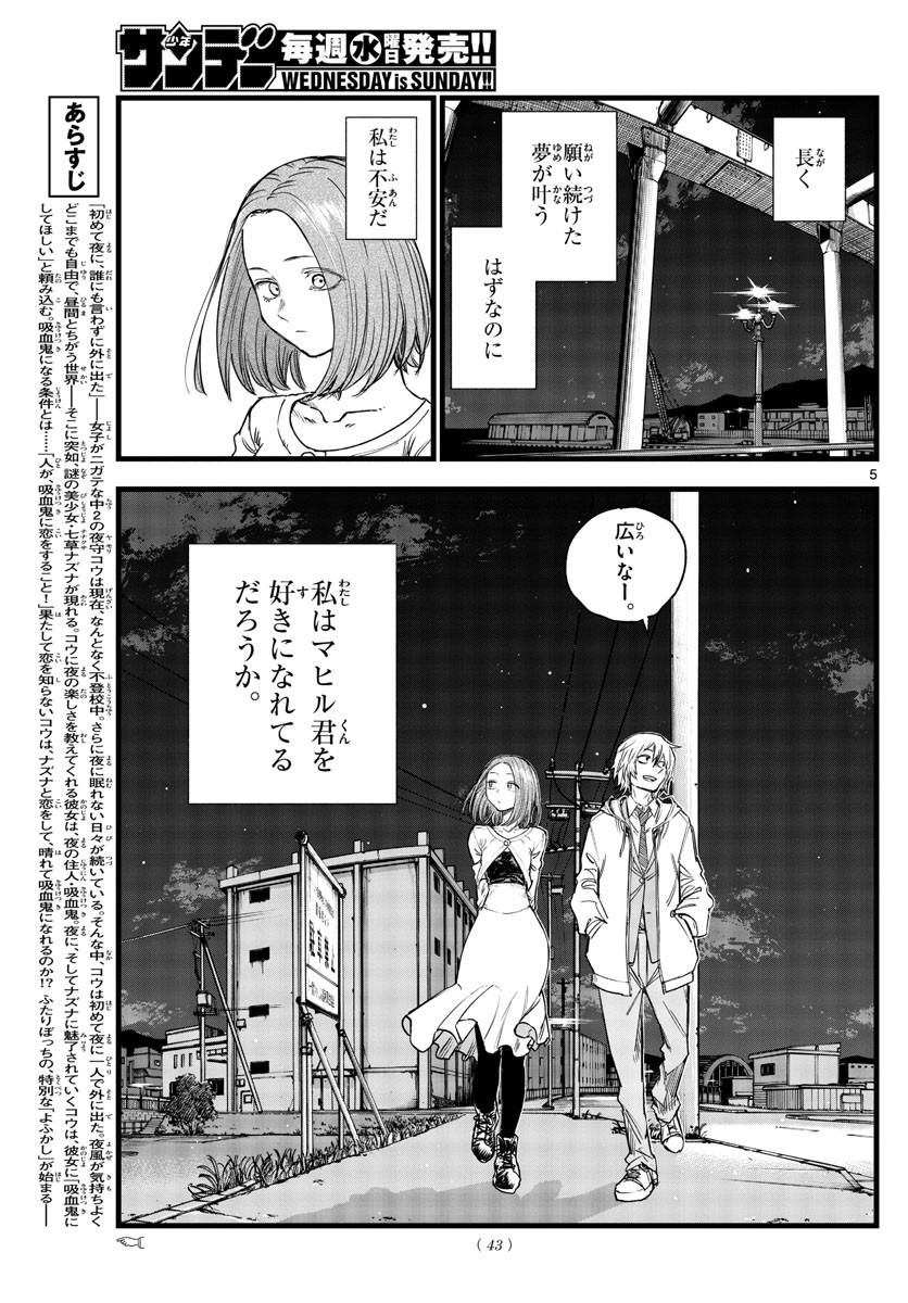 Weekly Shōnen Sunday - 週刊少年サンデー - Chapter 2022-49 - Page 40