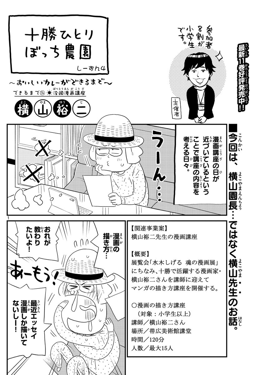 Weekly Shōnen Sunday - 週刊少年サンデー - Chapter 2022-49 - Page 425