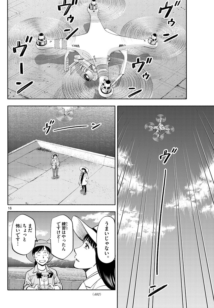 Weekly Shōnen Sunday - 週刊少年サンデー - Chapter 2022-51 - Page 402