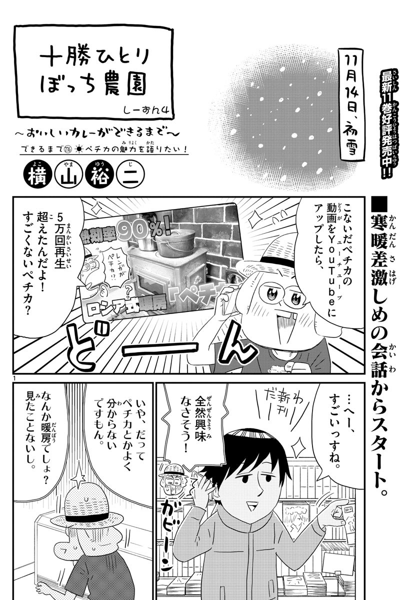 Weekly Shōnen Sunday - 週刊少年サンデー - Chapter 2022-51 - Page 407