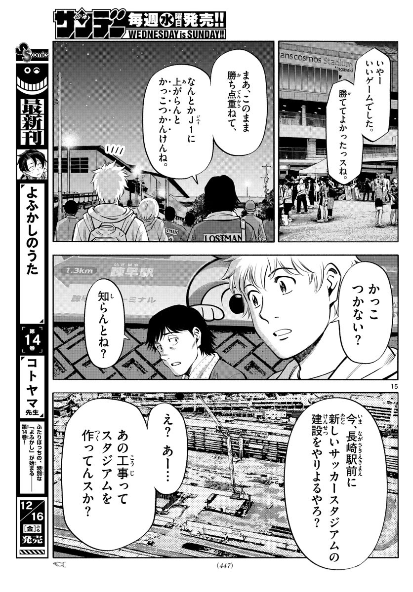 Weekly Shōnen Sunday - 週刊少年サンデー - Chapter 2023-02-03 - Page 441