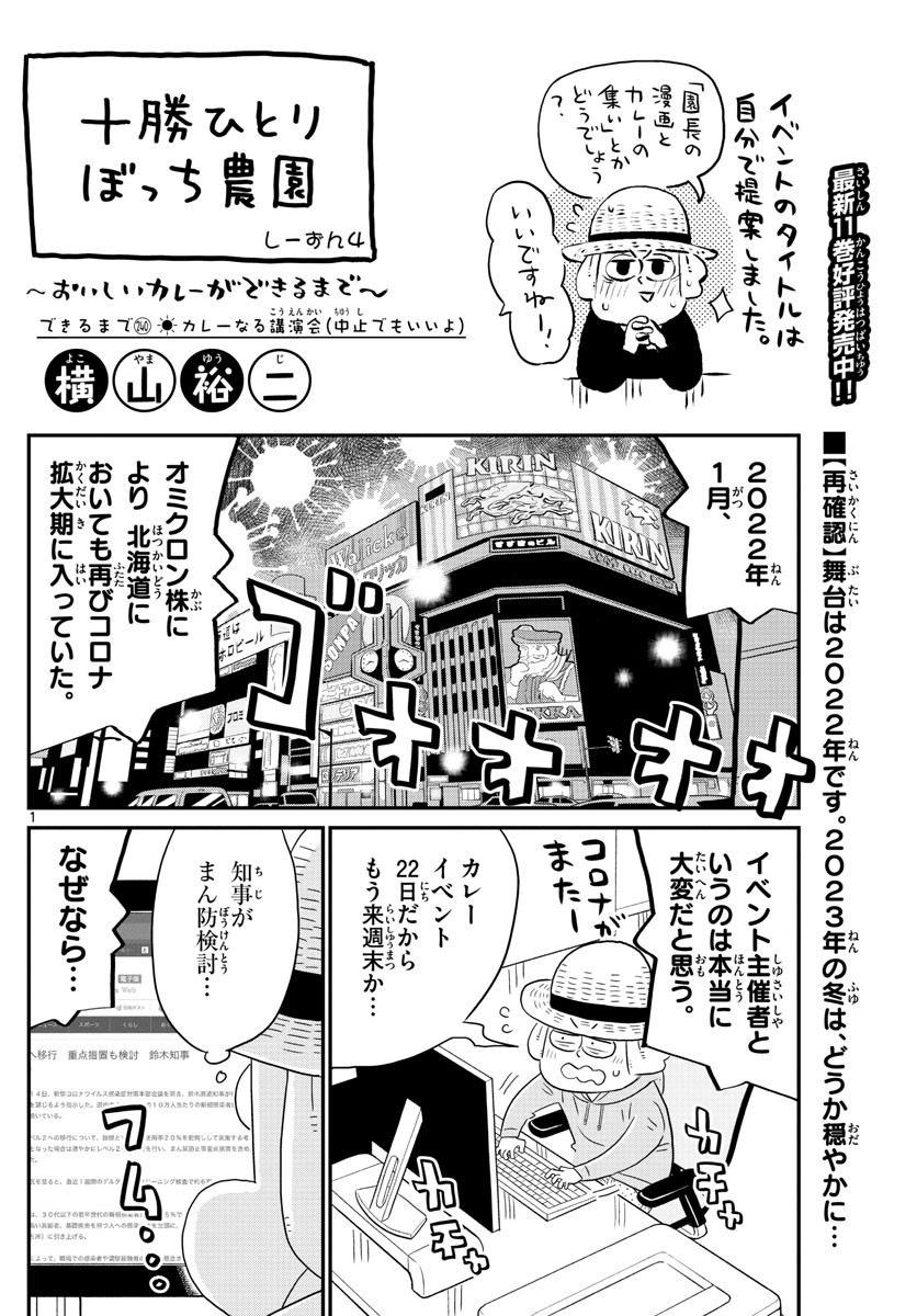 Weekly Shōnen Sunday - 週刊少年サンデー - Chapter 2023-04-05 - Page 439