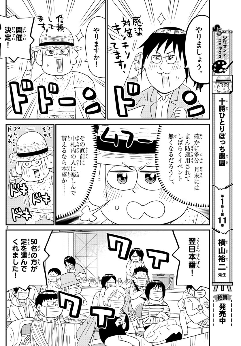 Weekly Shōnen Sunday - 週刊少年サンデー - Chapter 2023-04-05 - Page 443