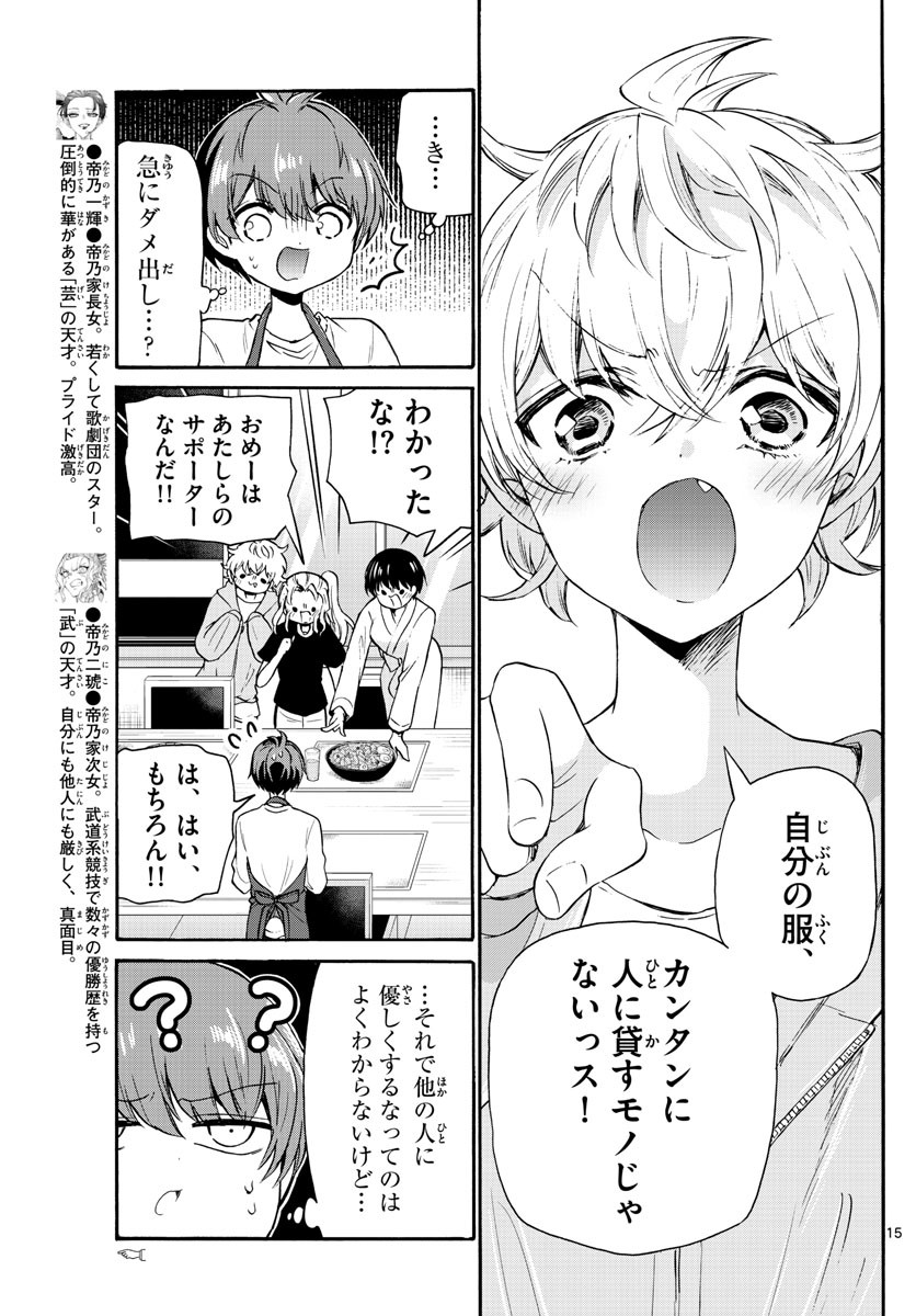 Weekly Shōnen Sunday - 週刊少年サンデー - Chapter 2023-08 - Page 45