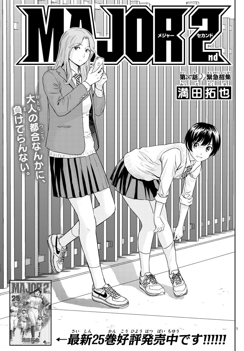 Weekly Shōnen Sunday - 週刊少年サンデー - Chapter 2023-08 - Page 49