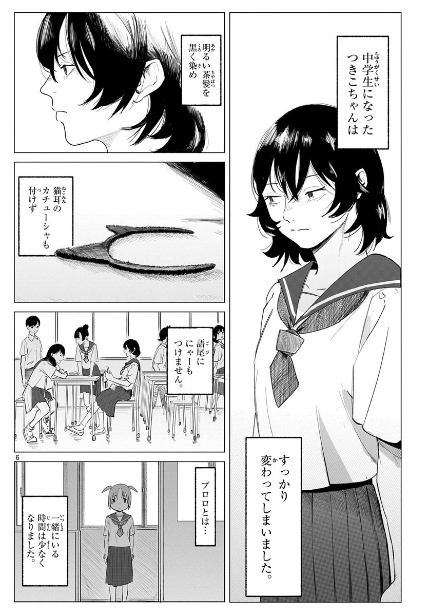 Weekly Shōnen Sunday - 週刊少年サンデー - Chapter 2023-14 - Page 381