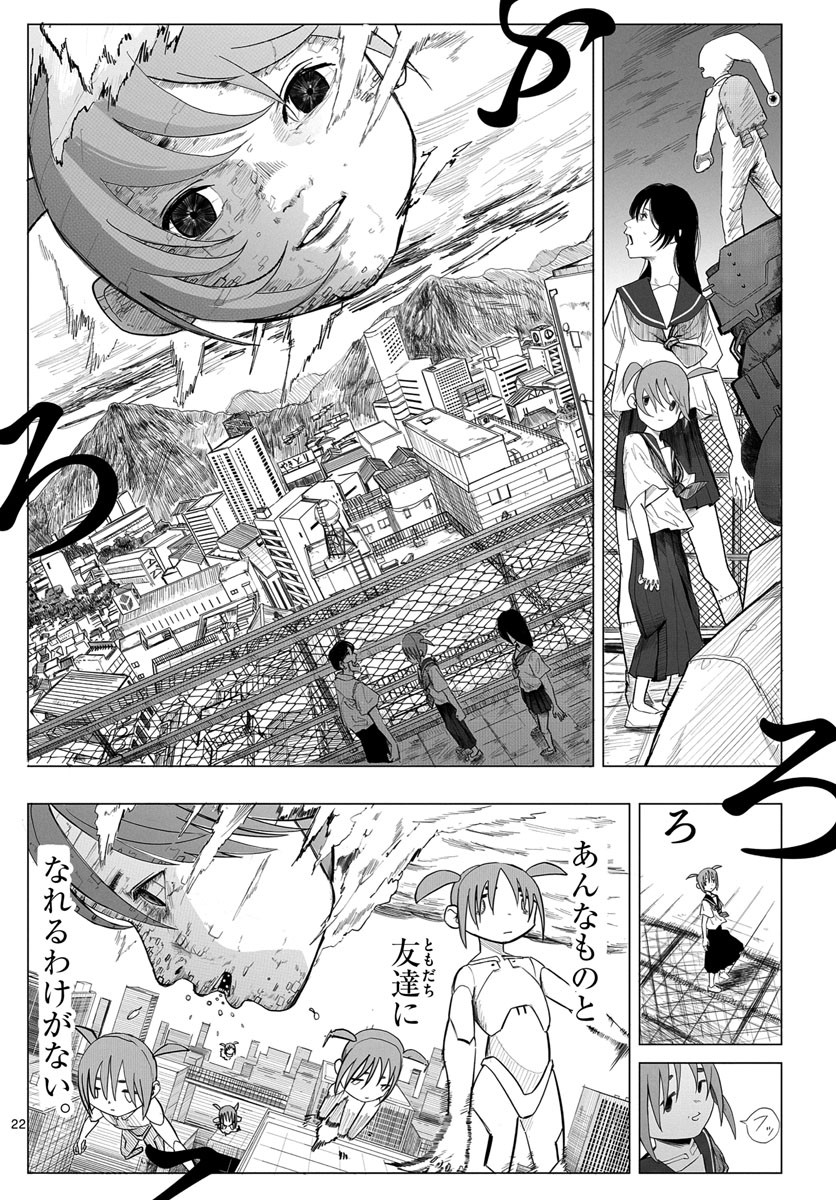 Weekly Shōnen Sunday - 週刊少年サンデー - Chapter 2023-14 - Page 397