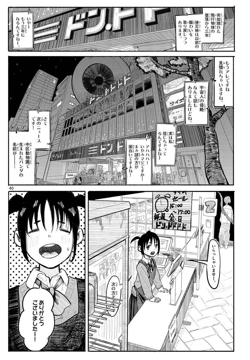 Weekly Shōnen Sunday - 週刊少年サンデー - Chapter 2023-14 - Page 415