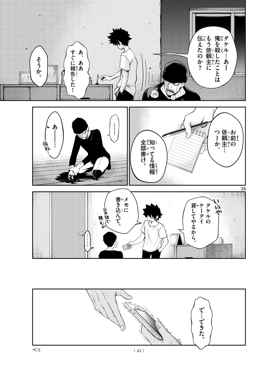 Weekly Shōnen Sunday - 週刊少年サンデー - Chapter 2023-20 - Page 42