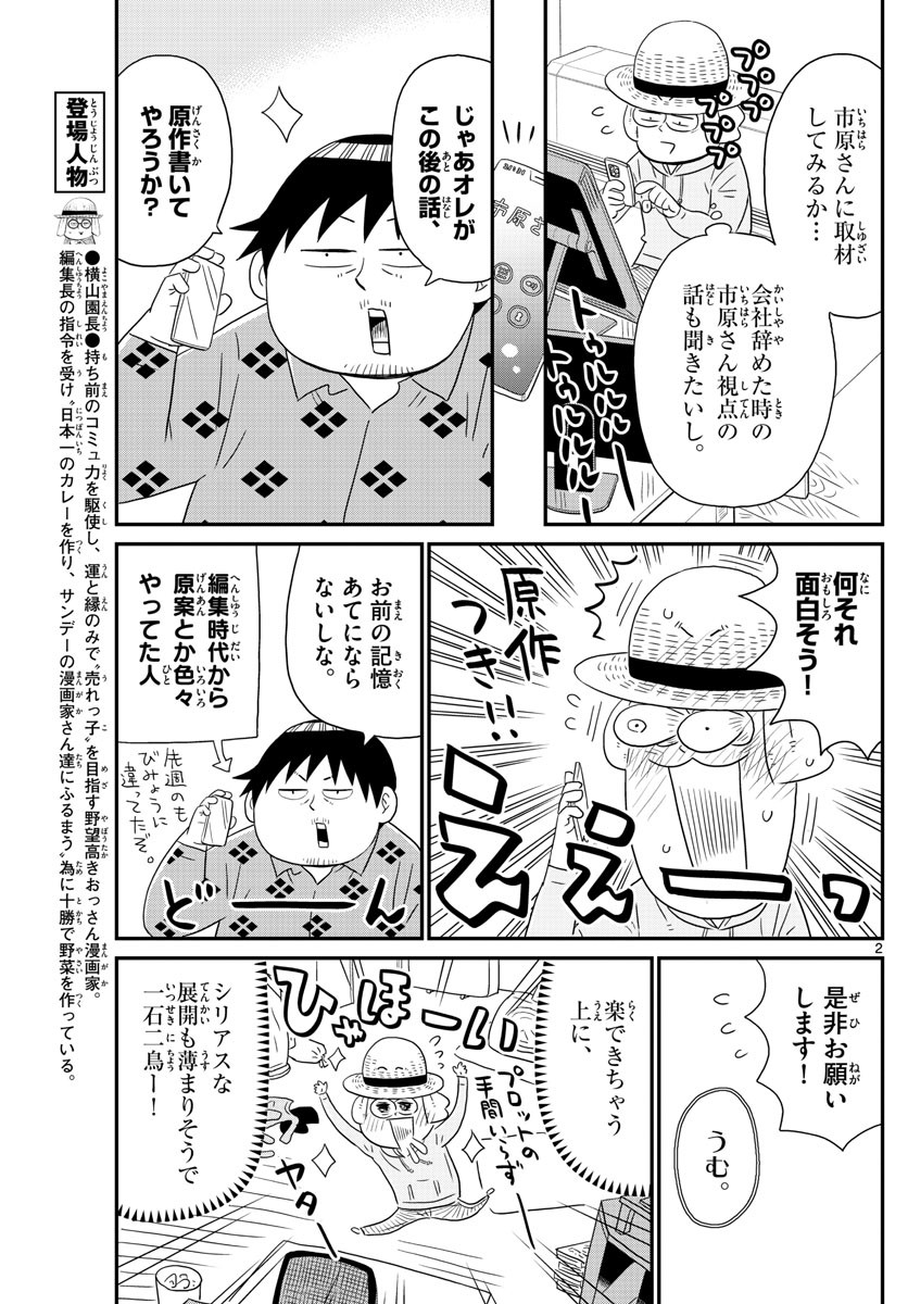 Weekly Shōnen Sunday - 週刊少年サンデー - Chapter 2023-20 - Page 440