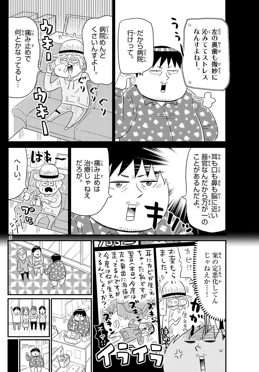 Weekly Shōnen Sunday - 週刊少年サンデー - Chapter 2023-20 - Page 443