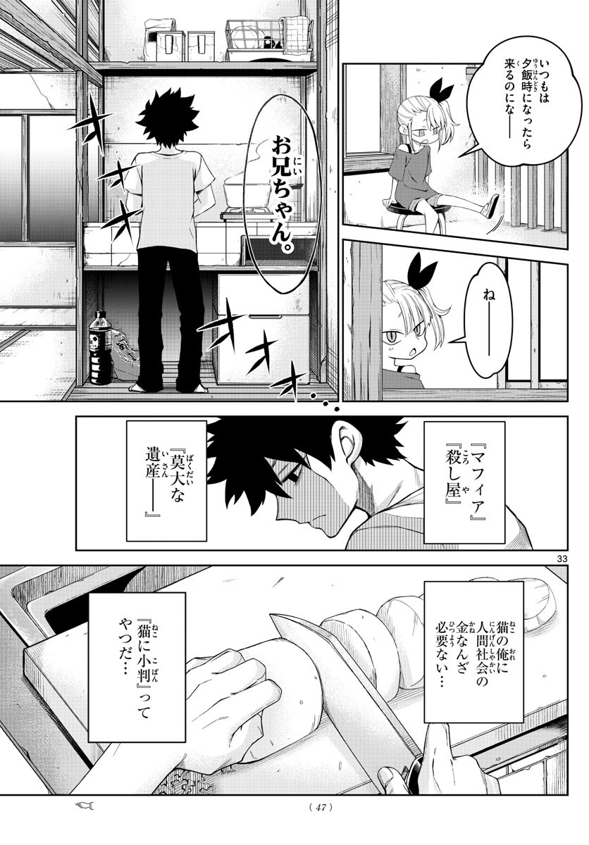 Weekly Shōnen Sunday - 週刊少年サンデー - Chapter 2023-20 - Page 46