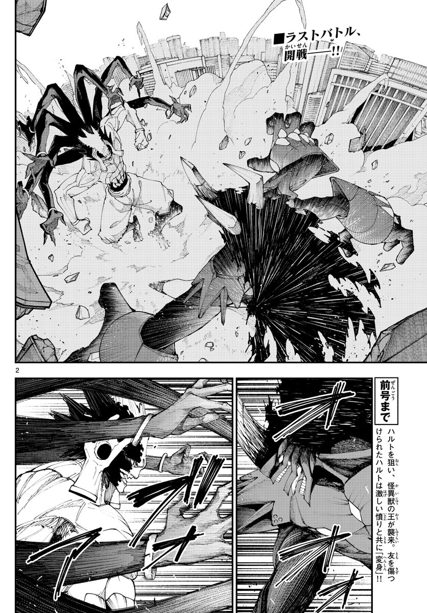 Weekly Shōnen Sunday - 週刊少年サンデー - Chapter 2023-21 - Page 383