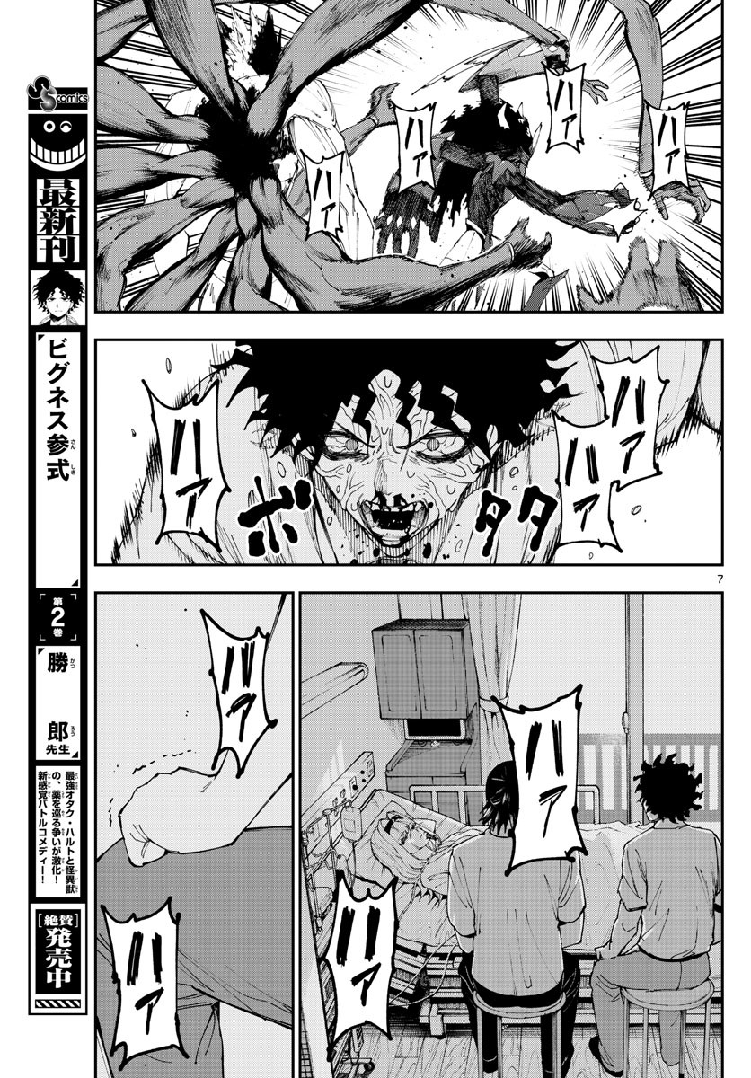 Weekly Shōnen Sunday - 週刊少年サンデー - Chapter 2023-21 - Page 388