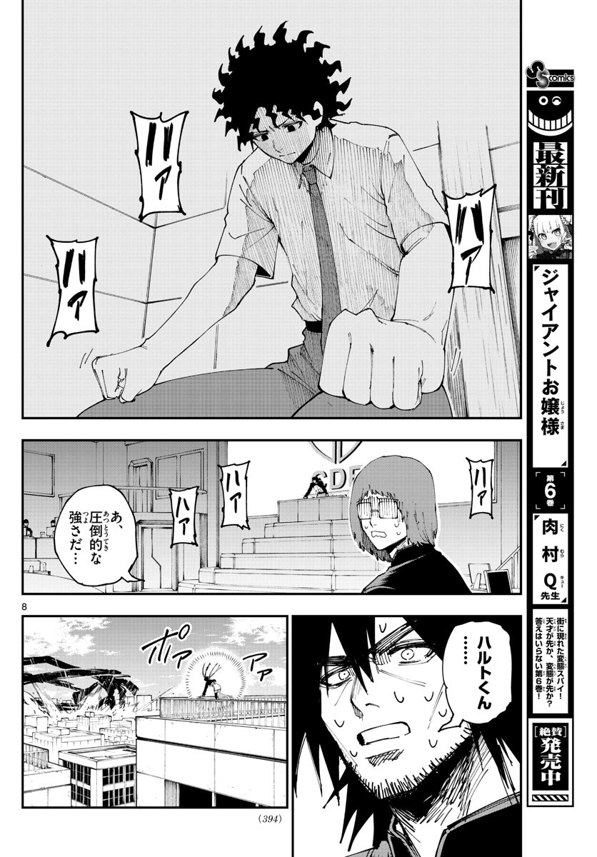 Weekly Shōnen Sunday - 週刊少年サンデー - Chapter 2023-21 - Page 389