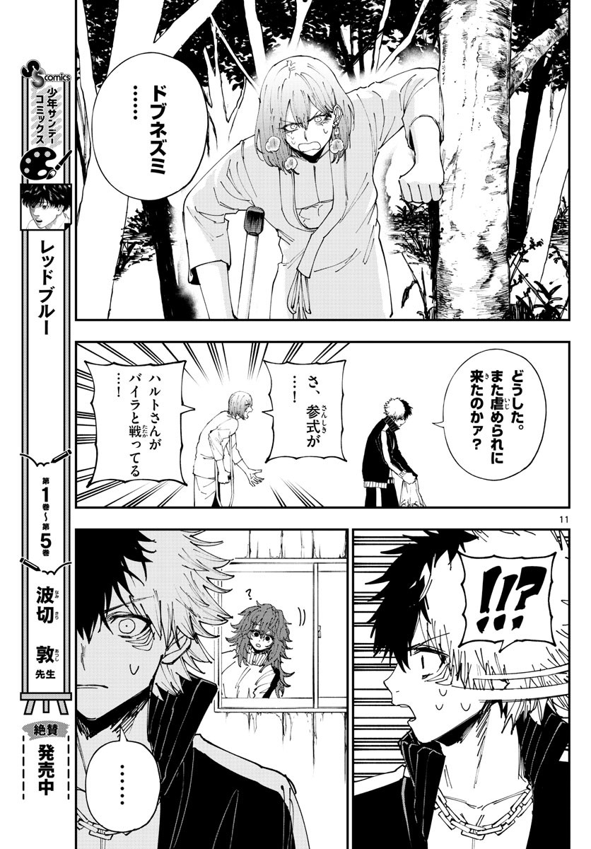 Weekly Shōnen Sunday - 週刊少年サンデー - Chapter 2023-21 - Page 392