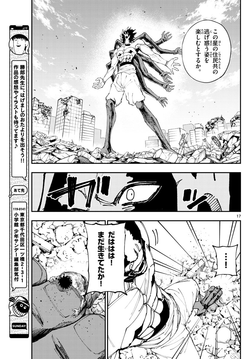 Weekly Shōnen Sunday - 週刊少年サンデー - Chapter 2023-21 - Page 398