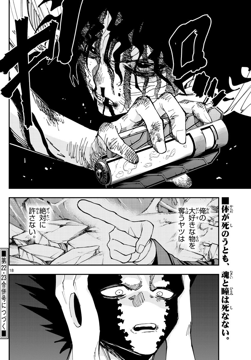 Weekly Shōnen Sunday - 週刊少年サンデー - Chapter 2023-21 - Page 399