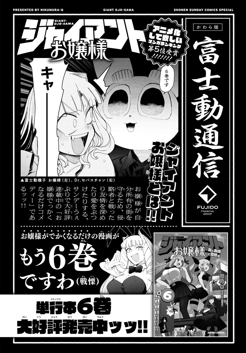 Weekly Shōnen Sunday - 週刊少年サンデー - Chapter 2023-21 - Page 432