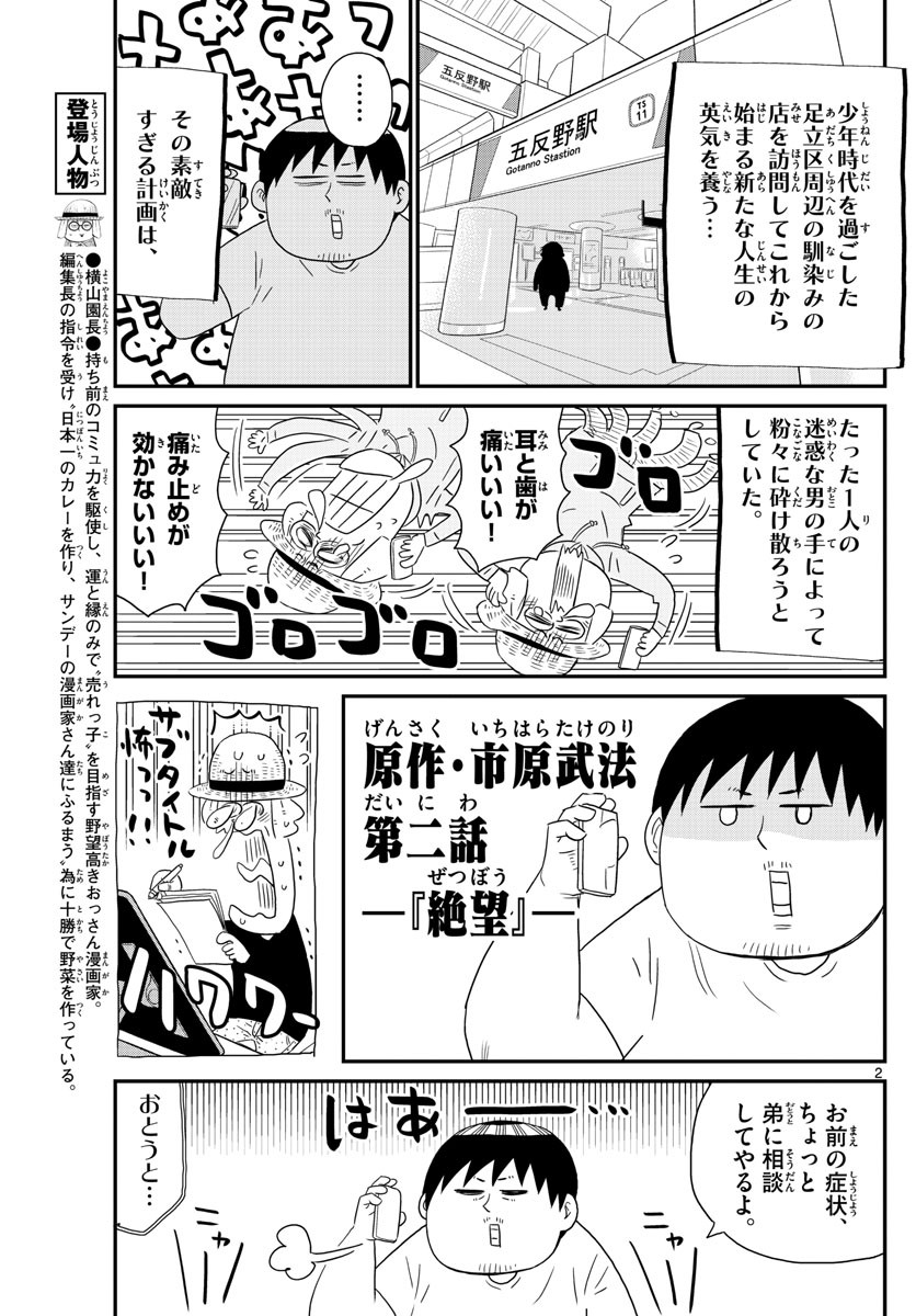 Weekly Shōnen Sunday - 週刊少年サンデー - Chapter 2023-21 - Page 434