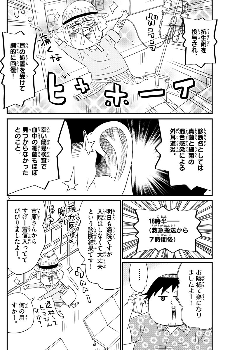 Weekly Shōnen Sunday - 週刊少年サンデー - Chapter 2023-22-23 - Page 537