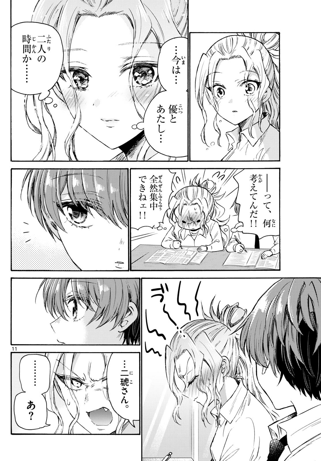 Weekly Shōnen Sunday - 週刊少年サンデー - Chapter 2023-27 - Page 29