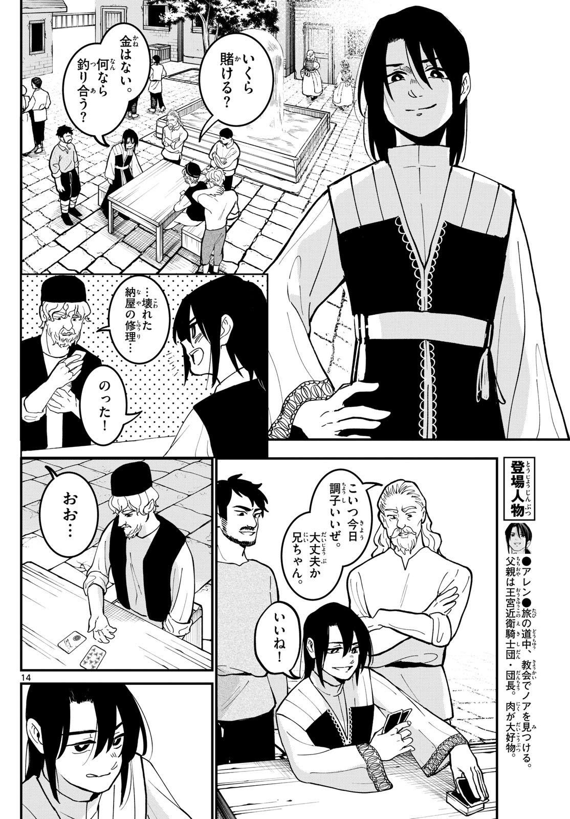 Weekly Shōnen Sunday - 週刊少年サンデー - Chapter 2023-31 - Page 350