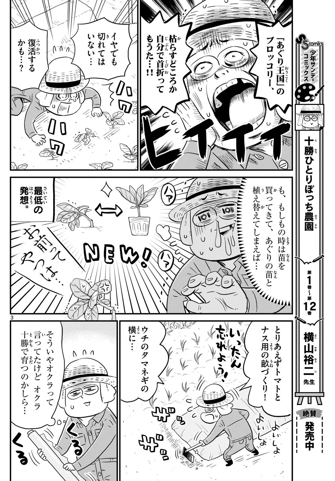 Weekly Shōnen Sunday - 週刊少年サンデー - Chapter 2023-34 - Page 375