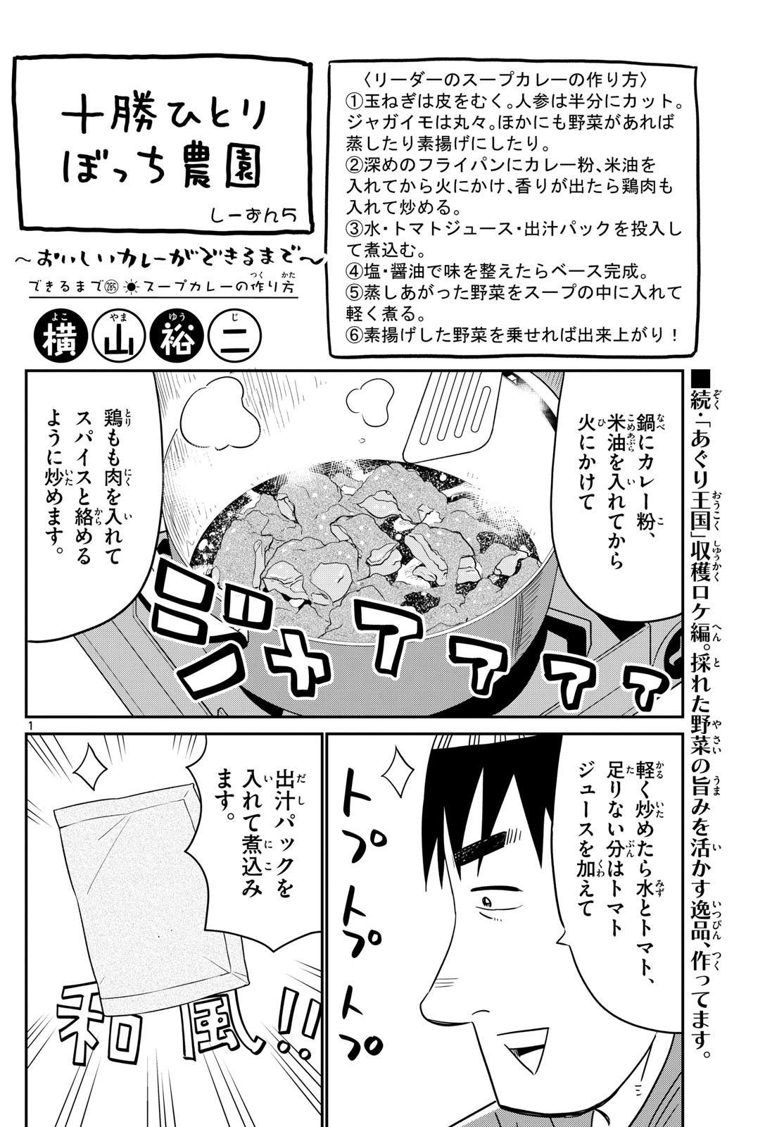 Weekly Shōnen Sunday - 週刊少年サンデー - Chapter 2023-52 - Page 370