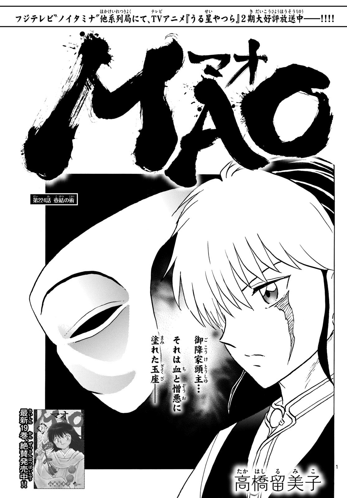 Weekly Shōnen Sunday - 週刊少年サンデー - Chapter 2024-20 - Page 51