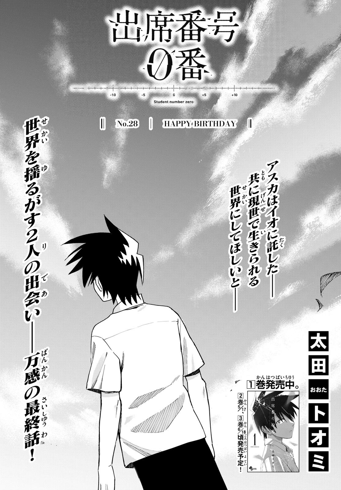 Weekly Shōnen Sunday - 週刊少年サンデー - Chapter 2024-22-23 - Page 455