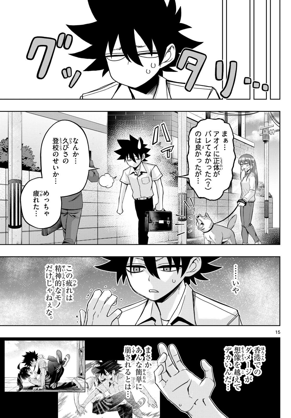 Weekly Shōnen Sunday - 週刊少年サンデー - Chapter 2024-26 - Page 368