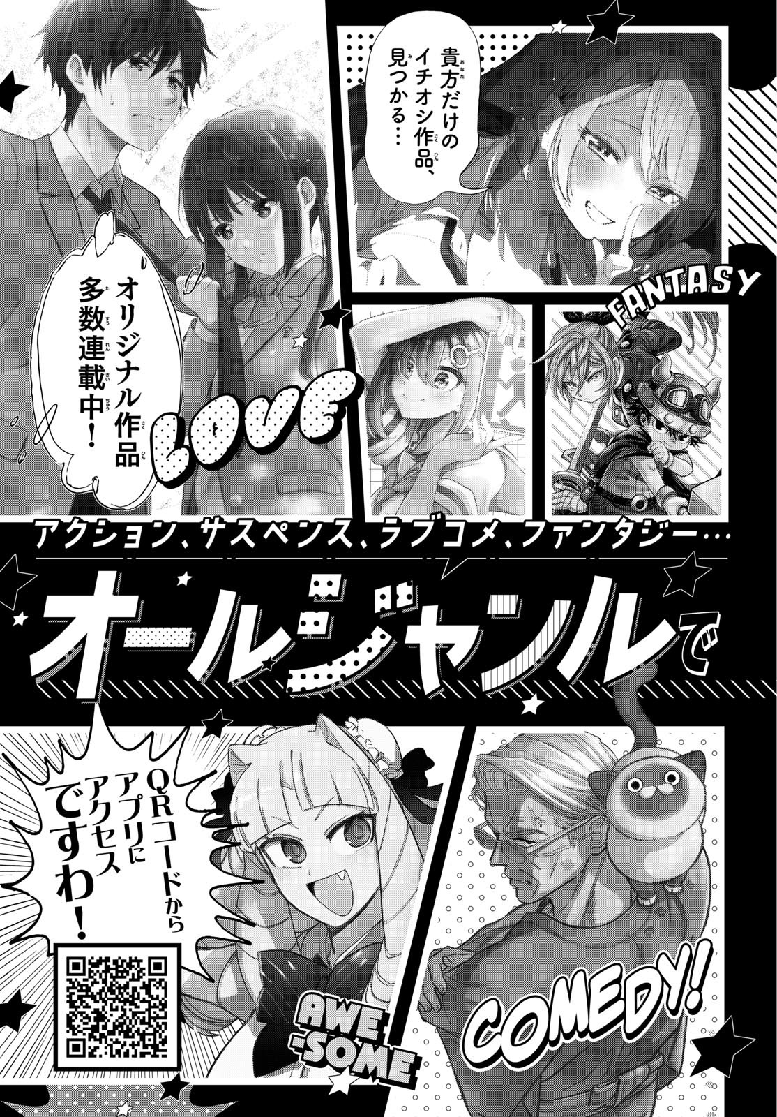 Weekly Shōnen Sunday - 週刊少年サンデー - Chapter 2024-30 - Page 355