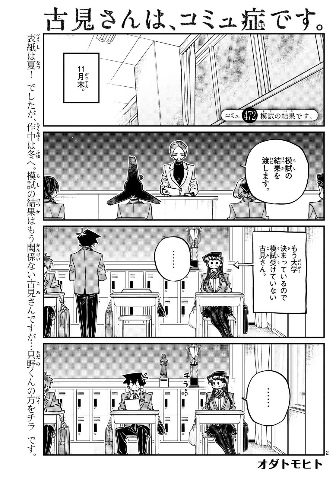 Weekly Shōnen Sunday - 週刊少年サンデー - Chapter 2024-34 - Page 11