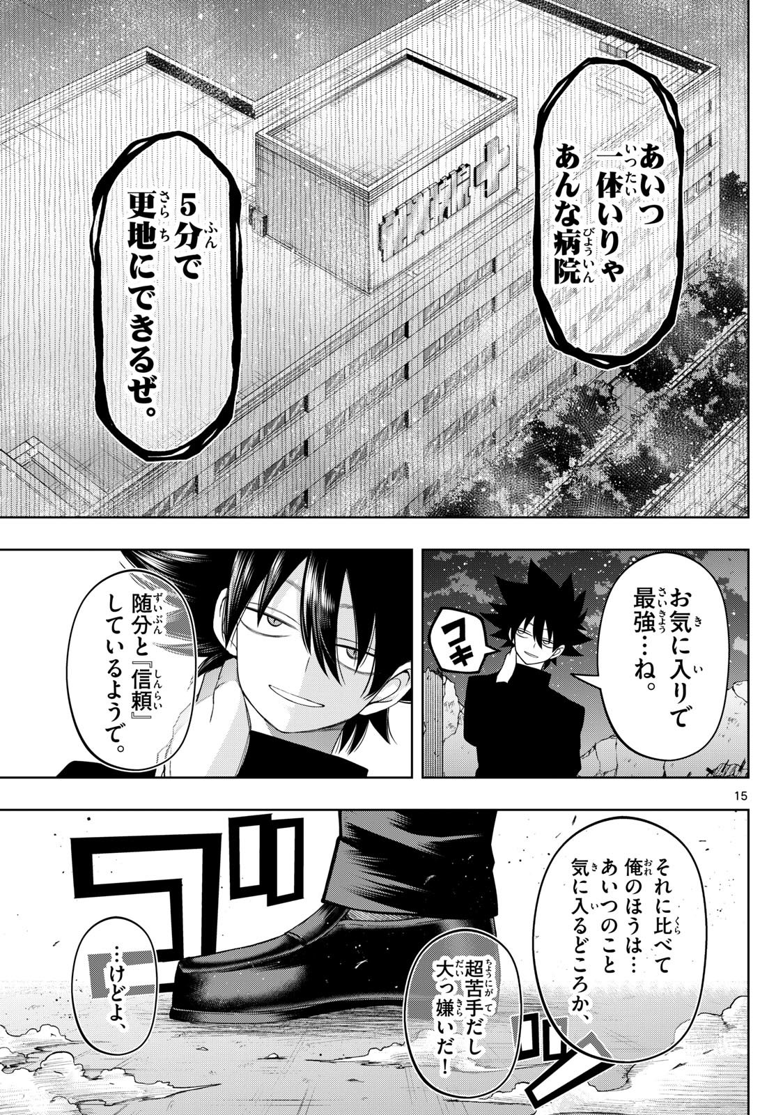 Weekly Shōnen Sunday - 週刊少年サンデー - Chapter 2024-53 - Page 382