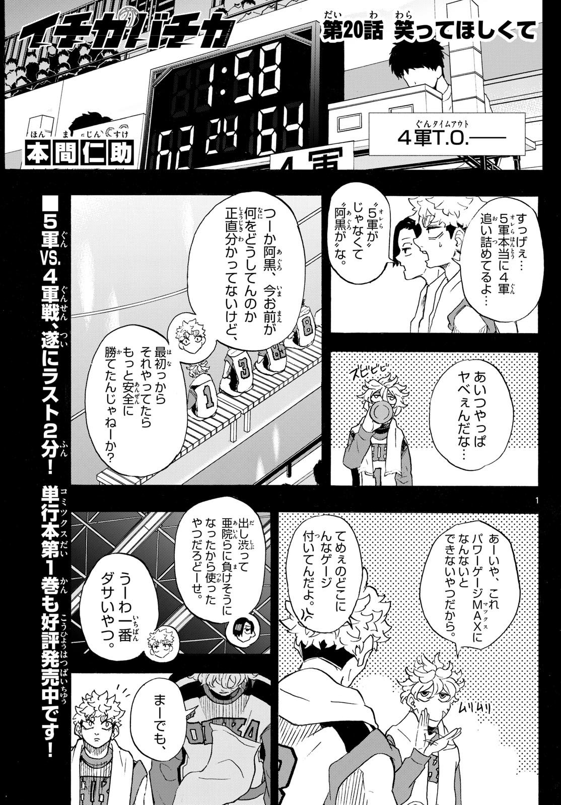 Weekly Shōnen Sunday - 週刊少年サンデー - Chapter 2025-09 - Page 426