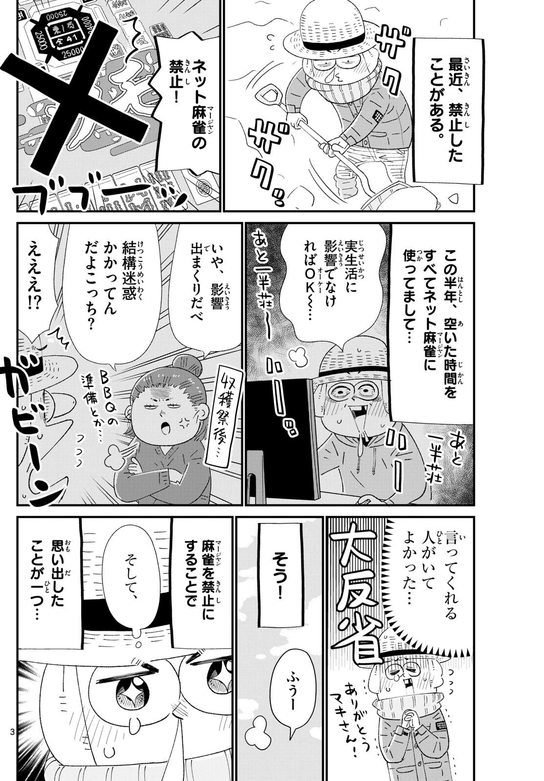 Weekly Shōnen Sunday - 週刊少年サンデー - Chapter 2025-09 - Page 447