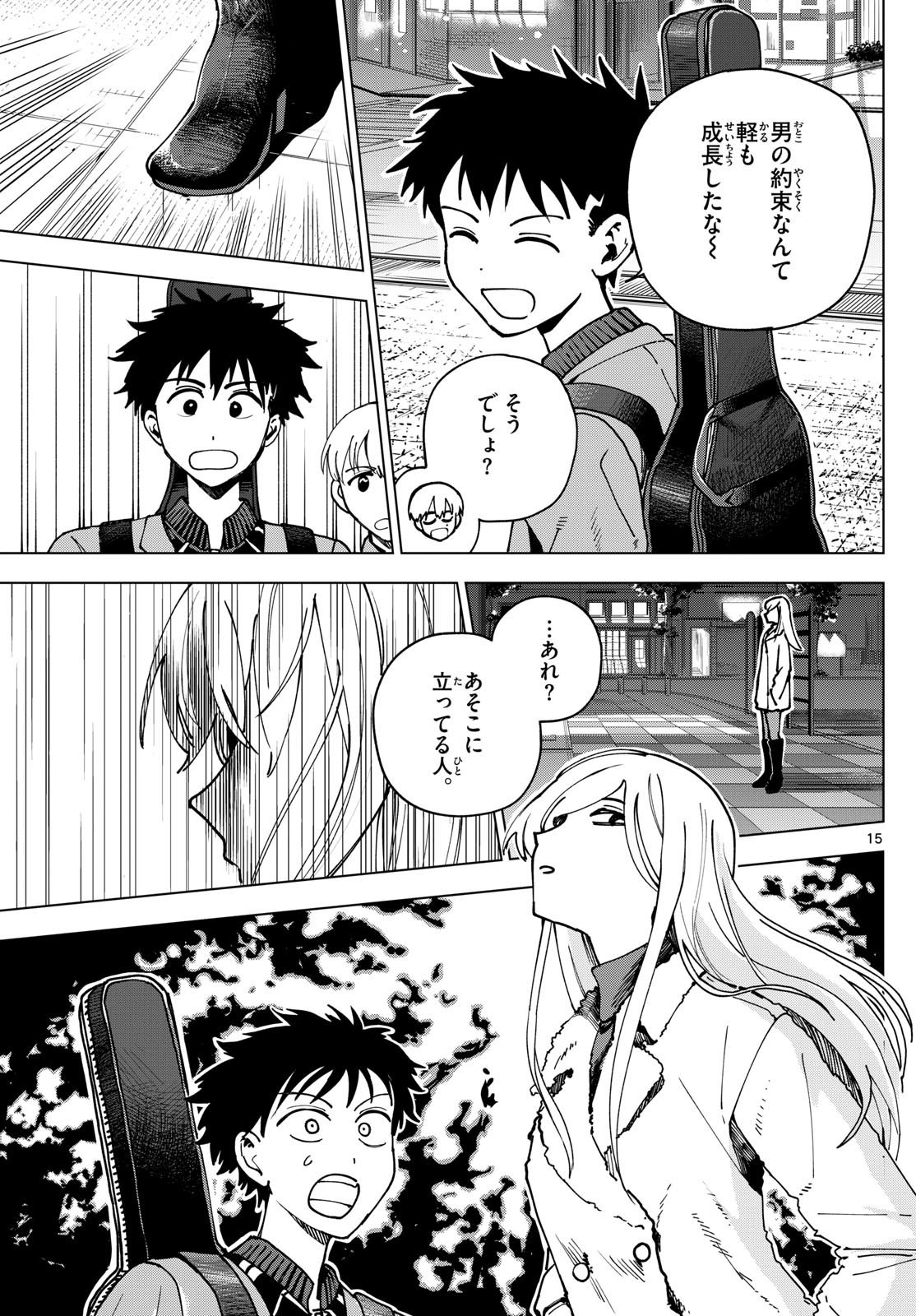 Weekly Shōnen Sunday - 週刊少年サンデー - Chapter 2025-11 - Page 409
