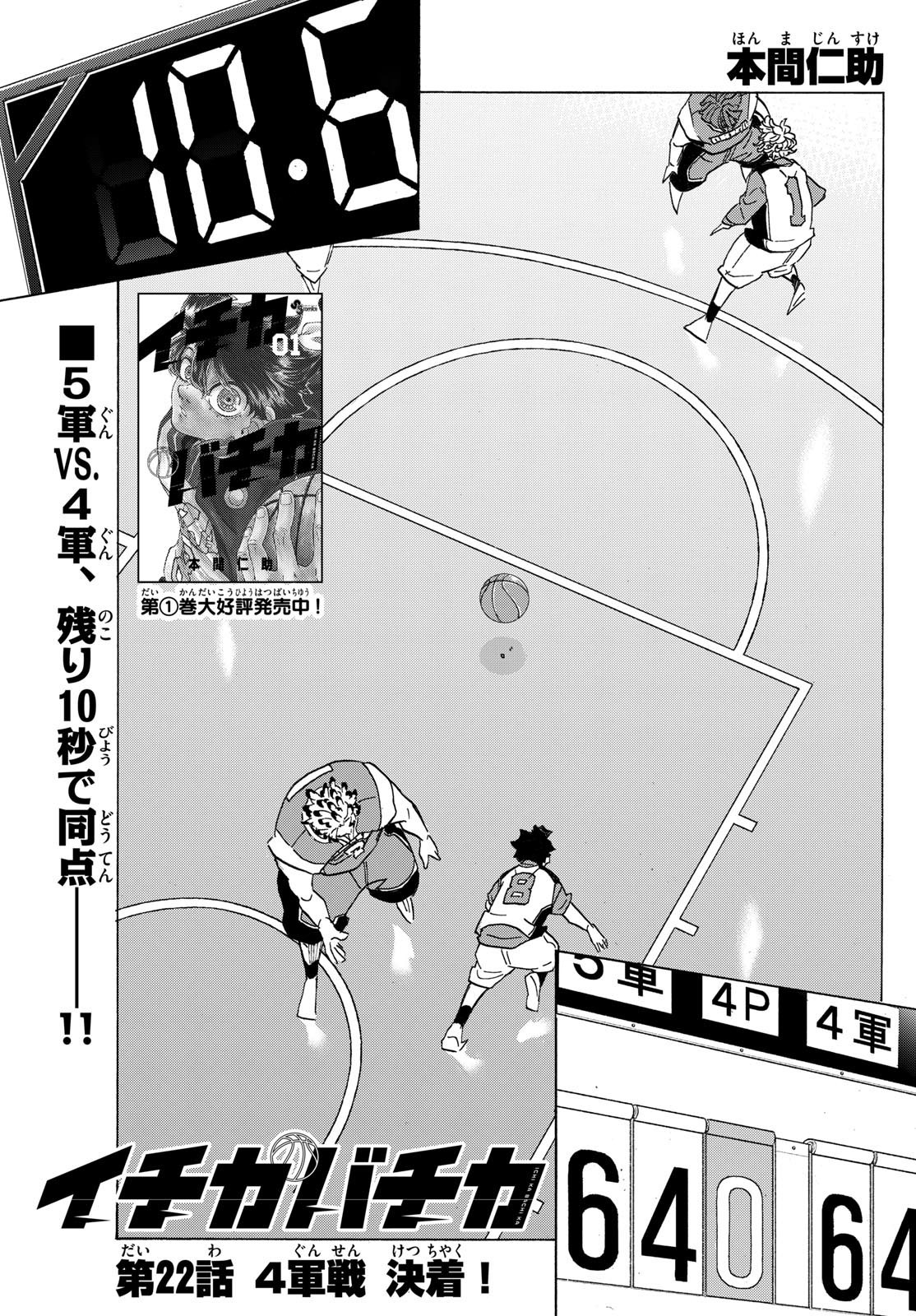 Weekly Shōnen Sunday - 週刊少年サンデー - Chapter 2025-11 - Page 413