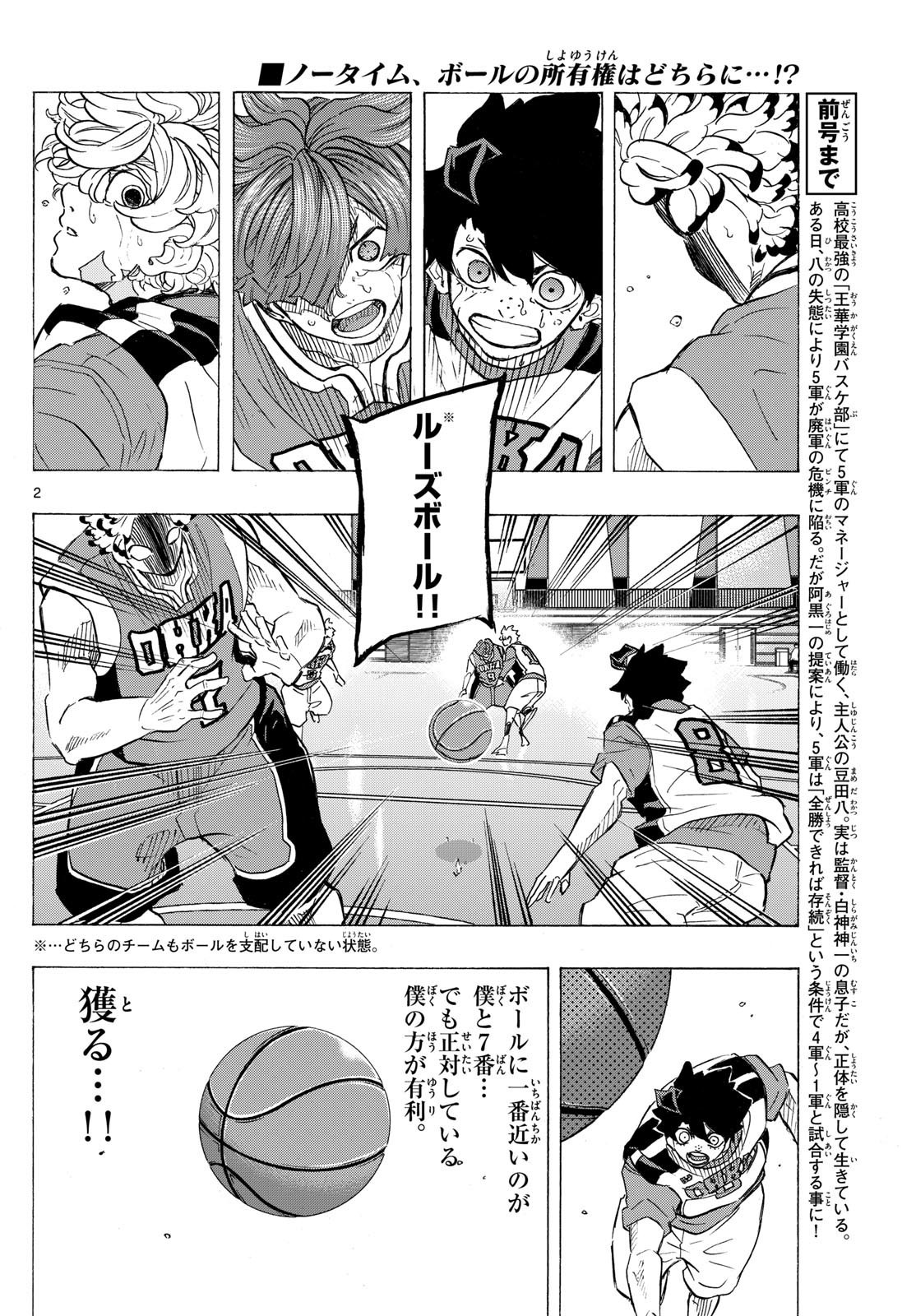 Weekly Shōnen Sunday - 週刊少年サンデー - Chapter 2025-11 - Page 414