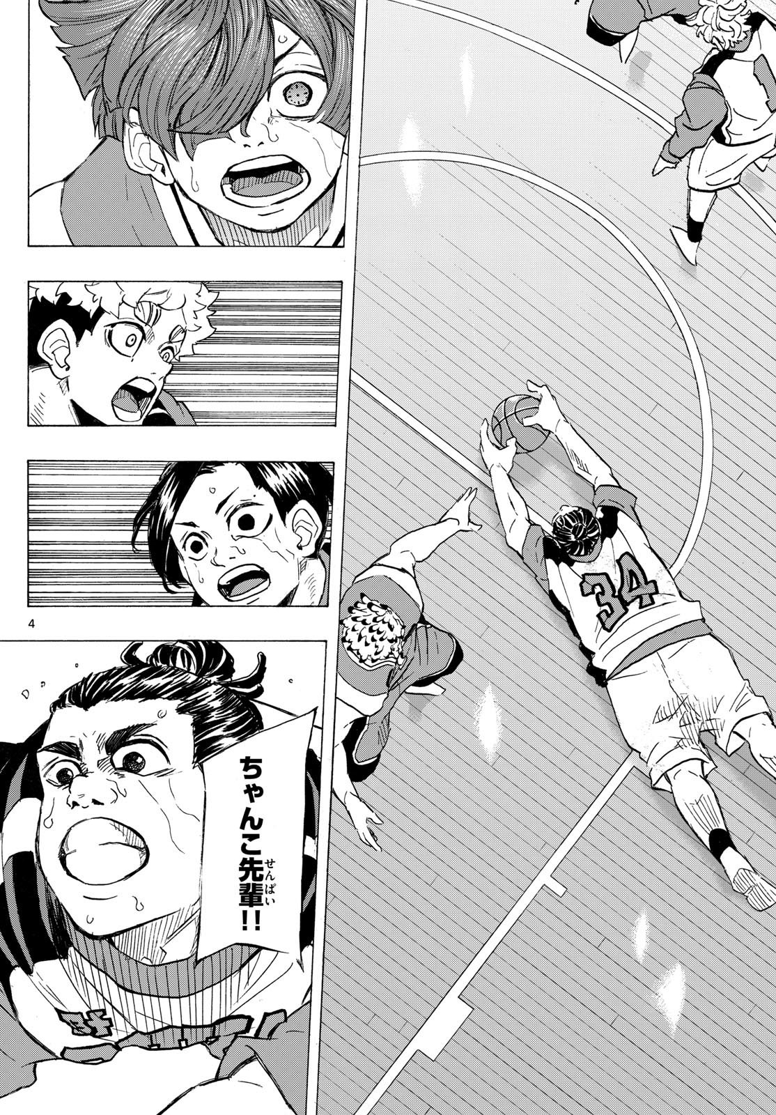 Weekly Shōnen Sunday - 週刊少年サンデー - Chapter 2025-11 - Page 416