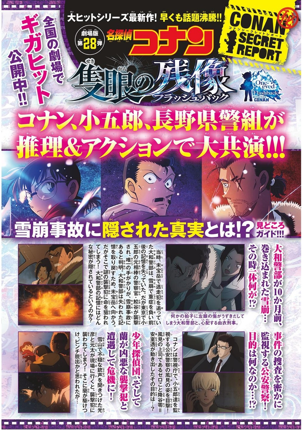 Weekly Shōnen Sunday - 週刊少年サンデー - Chapter 2025-21-22 - Page 15