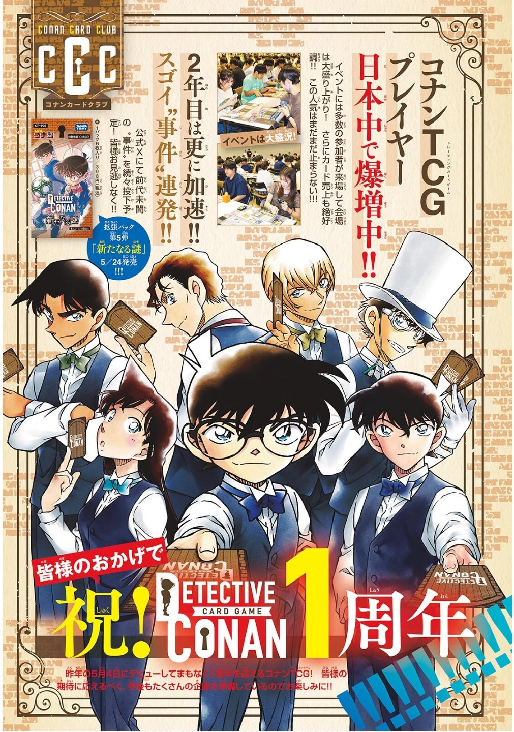 Weekly Shōnen Sunday - 週刊少年サンデー - Chapter 2025-21-22 - Page 17